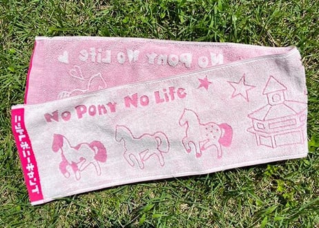No Pony No Life オリジナルタオル