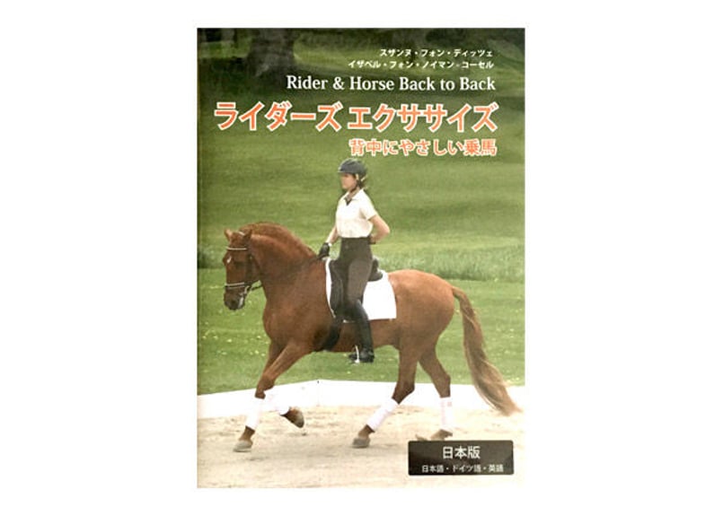 エクササイズ器具（乗馬エクササイズ） BACK ON TRACK® エクササイズラグ サミー | 馬着・エクササイズシート