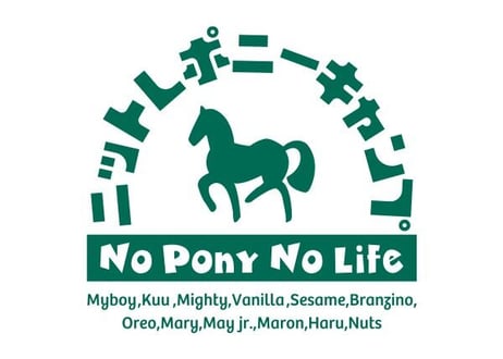 No Pony No Life ミニトート