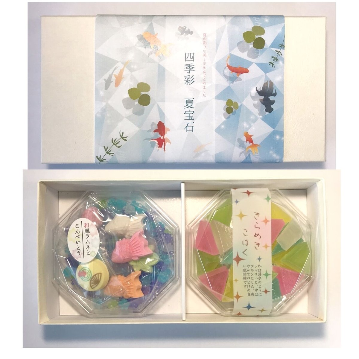 夏の宝石 | 上尾製菓ONLINE SHOP