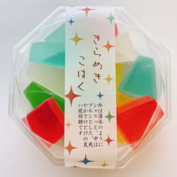 きらめきこはく