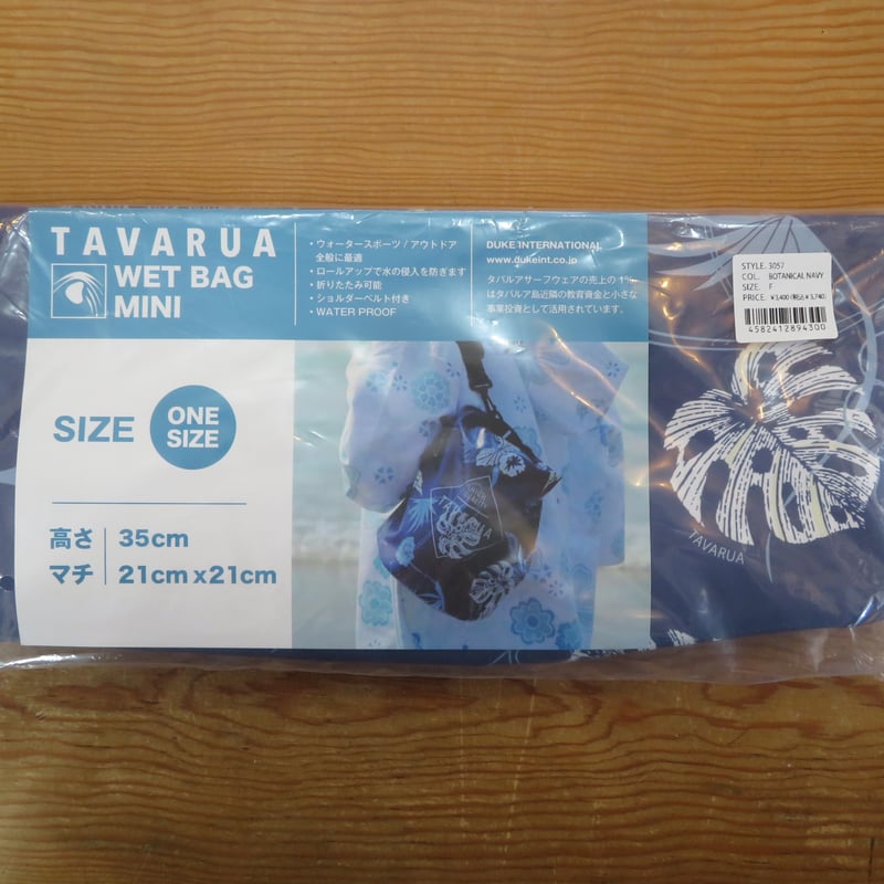 TAVARUA ウェットバッグミニ 10L | KOA OUTFITTERS