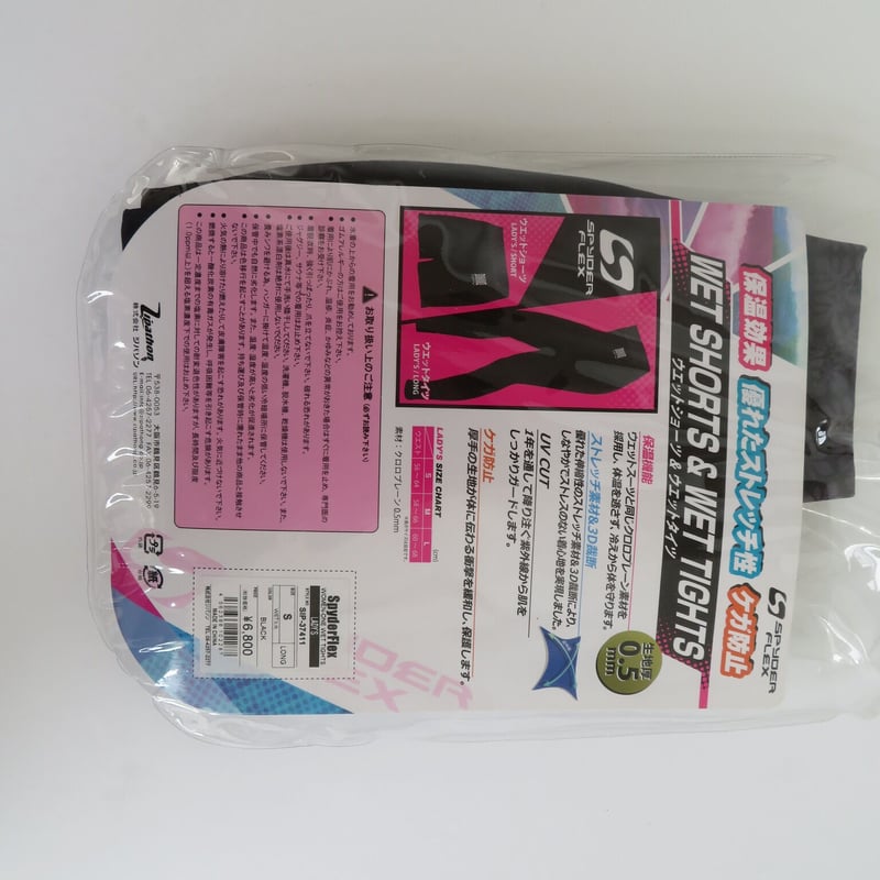 spyder flex ドライスーツ サイズM spyder flex ドライスーツ サイズM