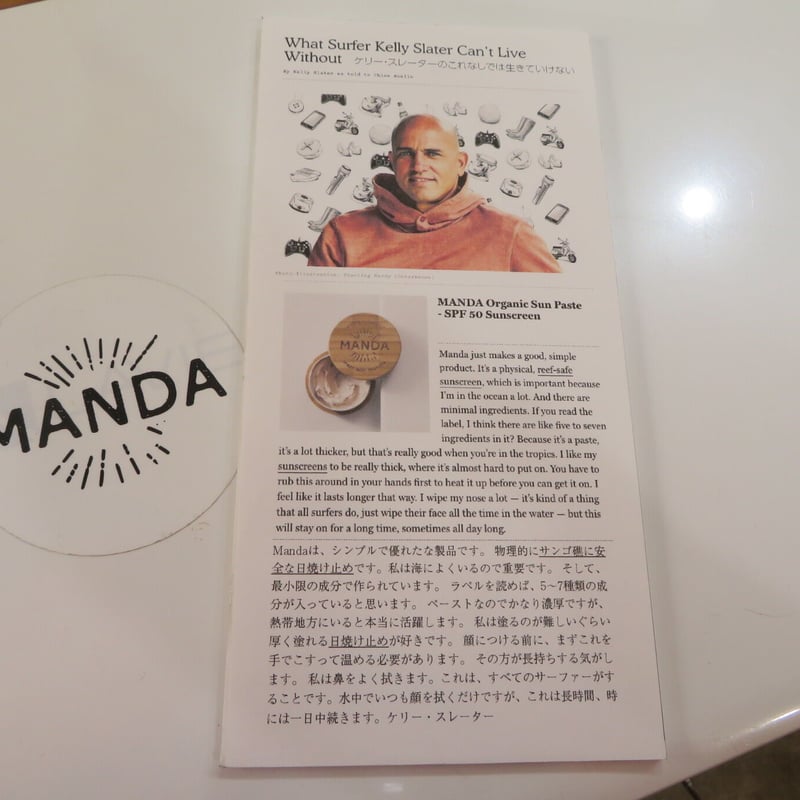 日焼け止め mana 日焼け止め ウォータープルーフ日焼け止めペースト SPF 50