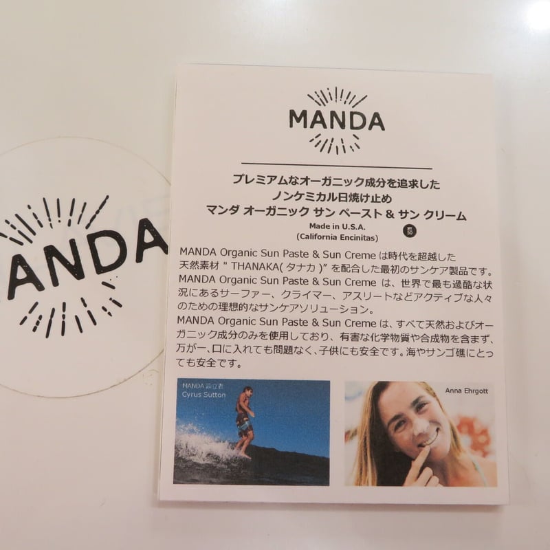 日焼け止め mana 日焼け止め ウォータープルーフ日焼け止めペースト SPF 50
