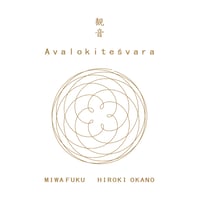 観音  Avalokiteśvara