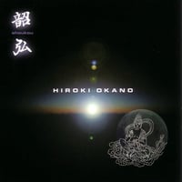 龍神 Live at Giza Pyramid【DVD】川島伸介 × 岡野弘幹 | HIROK