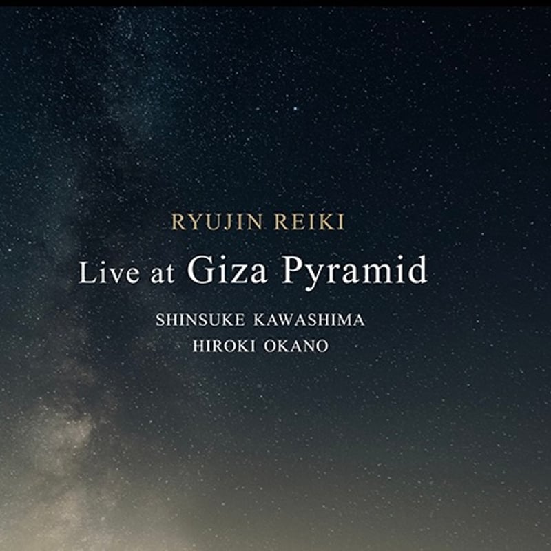 龍神 Live at Giza Pyramid【DVD】川島伸介 × 岡野弘幹 | HIROK