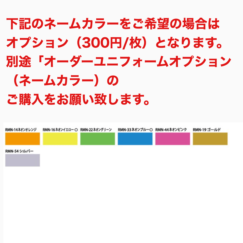 KELME×KYP チーム名・背番号入りオリジナルオーダーユニフォーム