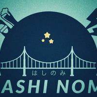 はしのみ4名チケット