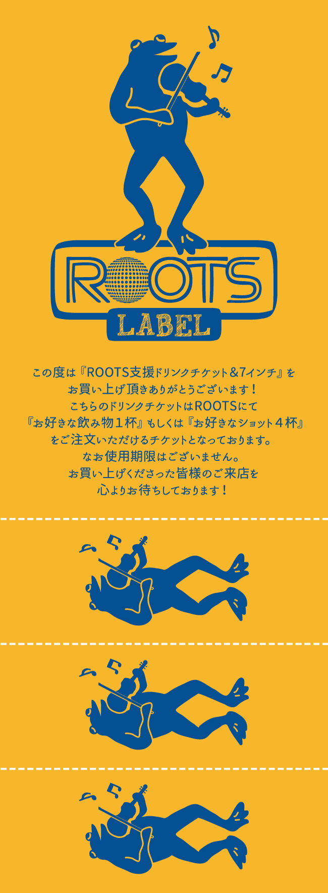 渋谷ROOTS売上支援チケット付き限定7インチレコード | ROOTS STORE