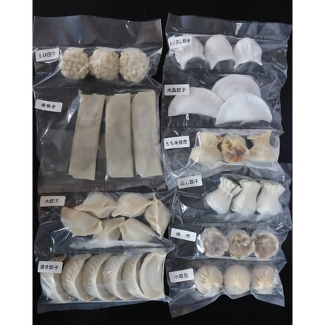 充実点心セットB（作り方・自家製タレ付き）