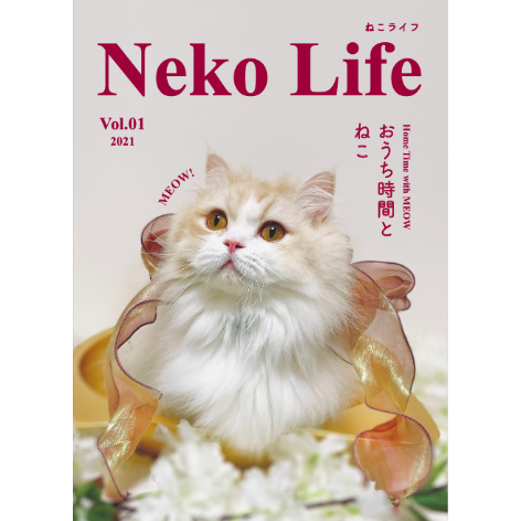 Neko Life 創刊号 Vol.01 | Neko Life