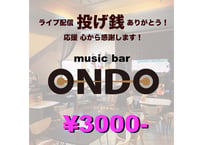 【投げ銭】　¥3000-