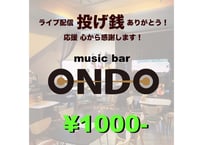 【投げ銭】　¥1000-