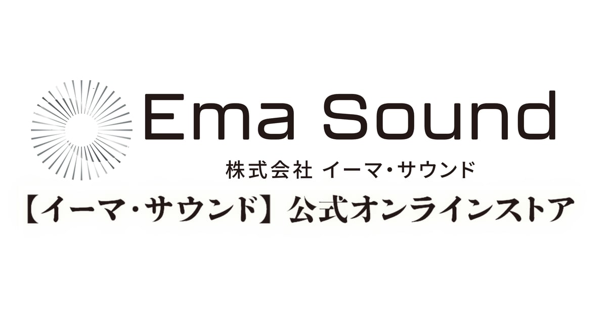 イーマサウンド一式　バイオラックス イーマ・サウンド】公式オンラインストア