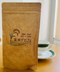 イーマ米　玄米デカフェ（お得サイズ）