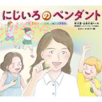 古賀及子　会社員、中学生、小学生、3人暮らしの緊急事態宣言日記 会社員、中学生、小学生、3人暮らしの緊急事態宣言日記｜古賀及子