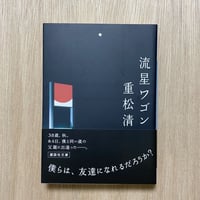 ちょんまげぷりん2 | タイムトラベル専門書店 utouto