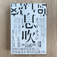 息吹