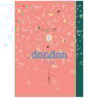 会社員、中学生、小学生、3人暮らしの緊急事態宣言日記 | タイム