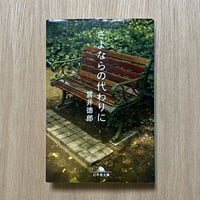 ちょんまげぷりん2 | タイムトラベル専門書店 utouto