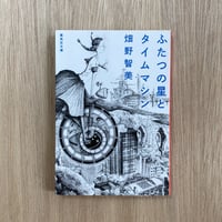 バック・トゥ・ザ・フューチャー シチズン・ブラウン (このマンガが