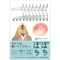 ぼちぼち