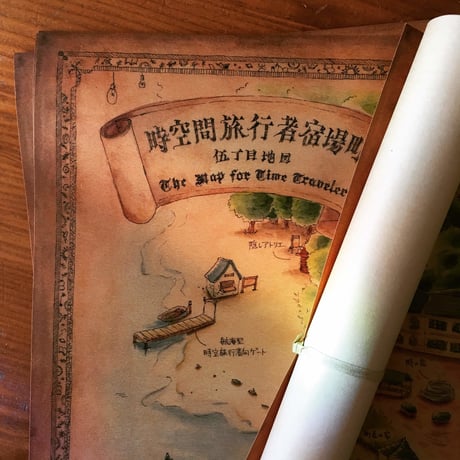 時空間旅行者宿場町伍丁目地図　The Map for Time Traveler