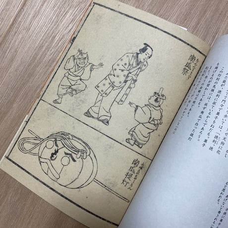平成うろ覺え草紙