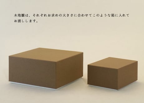 木地雛　大