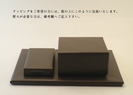 欅平安