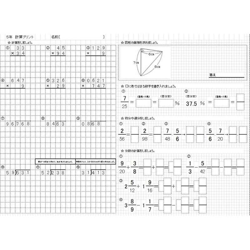 コツコツ計算プリント 2020 全学年（東京書籍版） | エクセル教材の