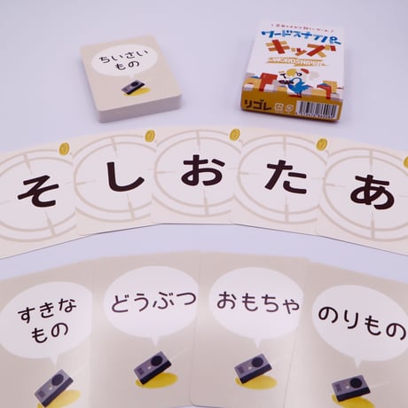 ワードスナイパー・キッズ