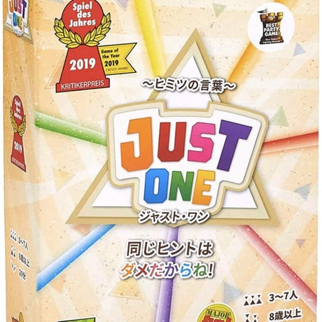 ジャスト・ワン 完全日本語版