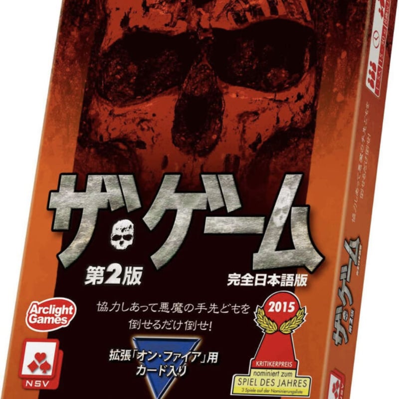 ザ・ゲーム第2版 完全日本語版 | りば工房｜ボードゲームグッズの通販