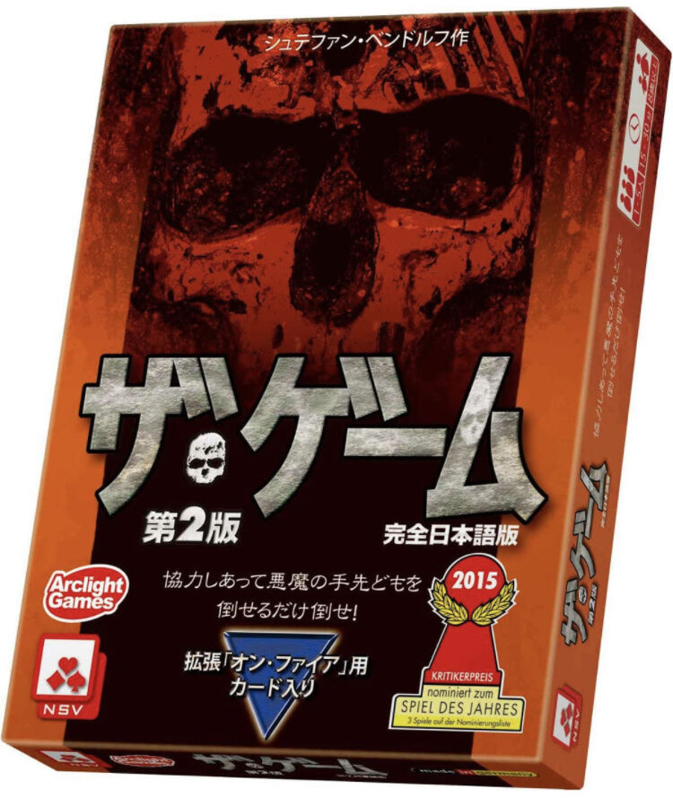 ザ・ゲーム第2版 完全日本語版 | りば工房｜ボードゲームグッズの通販