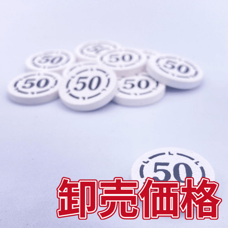 【卸売価格】木製りばコイン追加(50点×300枚セット)