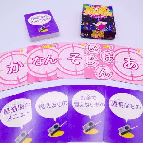 ワードスナイパー・イマジン