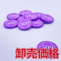【卸売価格】木製りばコイン追加(500点×300枚セット)