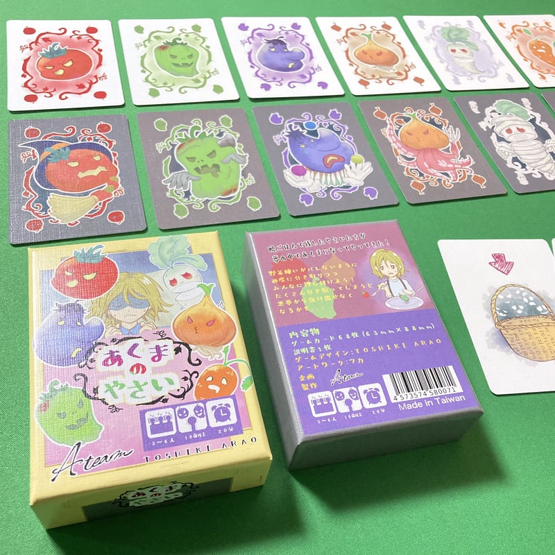 Ateam作品】あくまのやさい | りば工房｜ボードゲームグッズの通販専門店