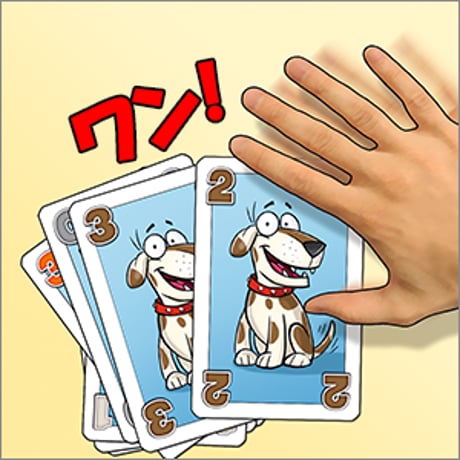 オインク！