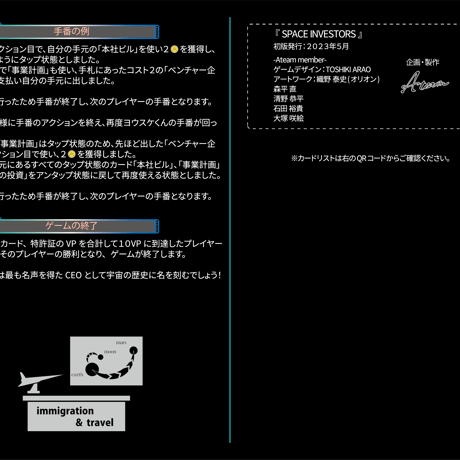 【卸売価格】スペースインベスターズ(6個セット)