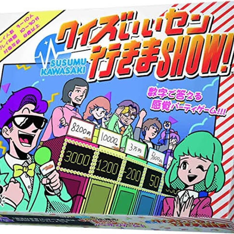 クイズいいセン行きまSHOW！ | りば工房｜ボードゲームグッズの