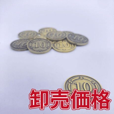 【卸売価格】メタルりばコイン(10金＝金色×100枚セット)