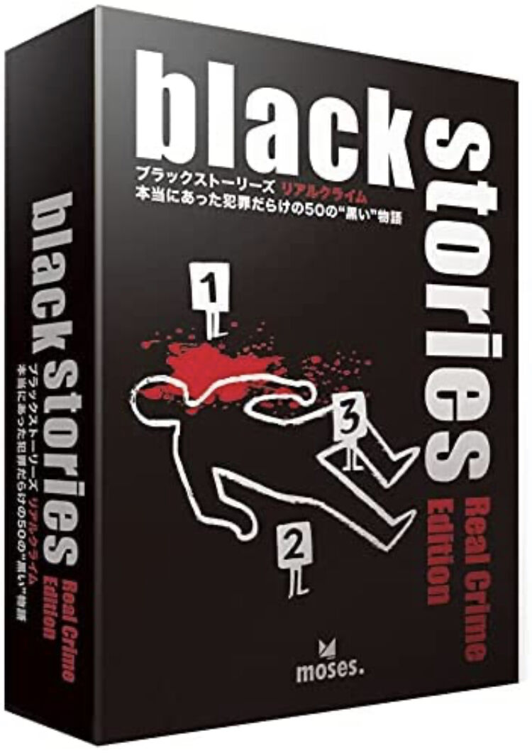 ブラックストーリーズ リアルクライム | りば工房｜ボードゲームグッズ 