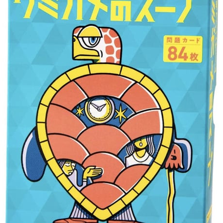 水平思考クイズゲーム ウミガメのスープ