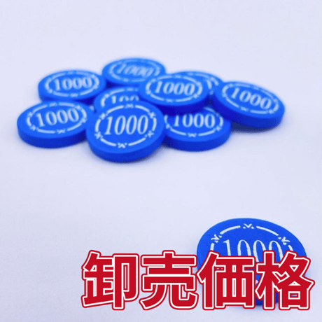 【卸売価格】木製りばコイン追加(1000点×300枚セット)