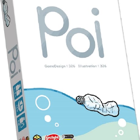 poi (ポイ)
