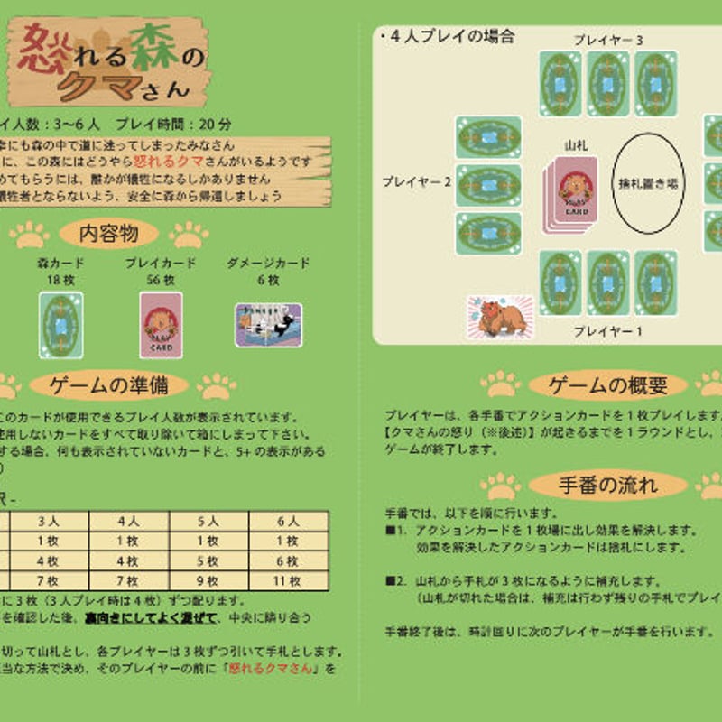 ●ミキモト　クマ　ボードゲーム ○ミキモト クマ ボードゲーム クローク | CATALOG | GAME